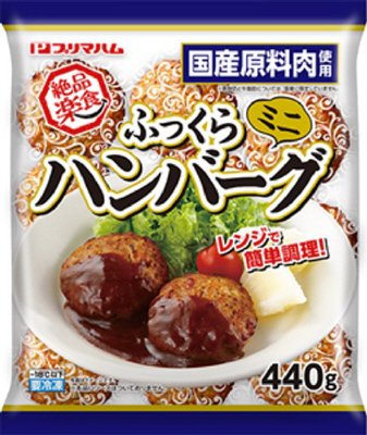 絶品楽食　ミニふっくらハンバーグ