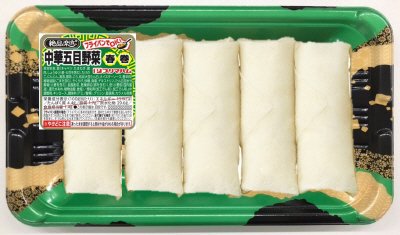 絶品楽食　中華五目野菜春巻トレイ（５本）