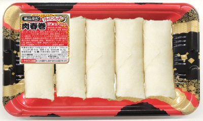 絶品楽食　肉春巻トレイ（５本）