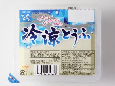 冷涼とうふ