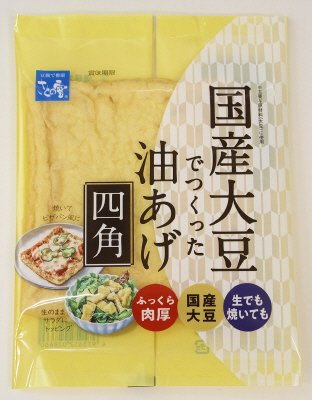国産大豆でつくった油あげ　四角