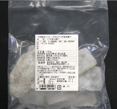 フライパンで作るアジの竜田揚げ