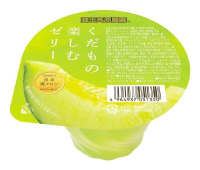 くだもの楽しむゼリー国産青メロン