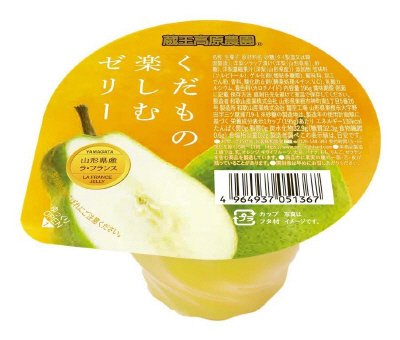 くだもの楽しむゼリー山形県産ラ・フランス