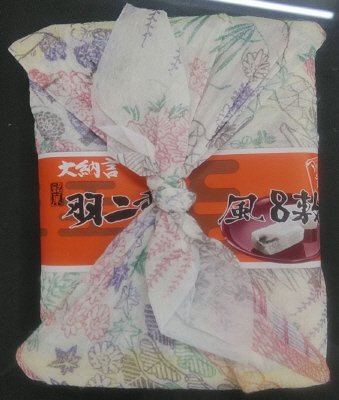 羽二重風呂敷　大納言