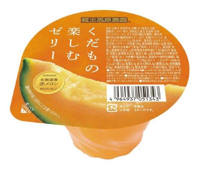 くだもの楽しむゼリー北海道産赤メロン