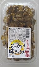 ぶっかけ味きゅうり