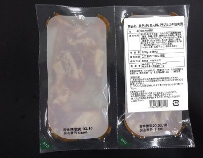 麦そだち三元豚バラプルコギ焼肉用