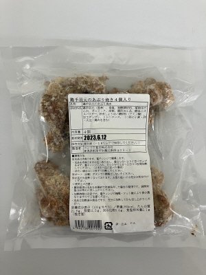 鶏手羽元のあぶり焼き