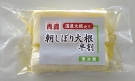 国産　朝しぼり大根