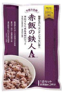 赤飯の鉄人A(ｴｰｽ)1合セット