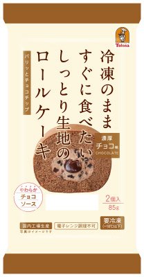 冷凍のまますぐに食べたいしっとり生地のロールケーキ（チョコ）