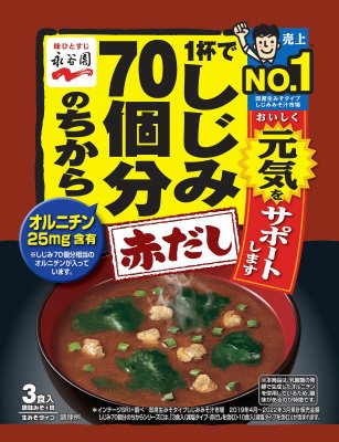 １杯でしじみ７０個分のちからみそ汁 赤だし（2023年2月～）