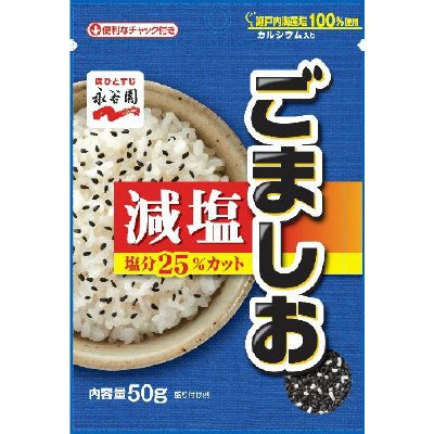 減塩ごましお （2022年12月～）