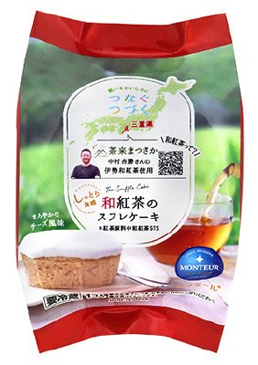 和紅茶のスフレケーキ