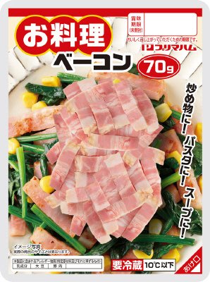 お料理ベーコン