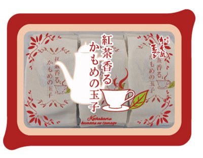 紅茶香るかもめの玉子