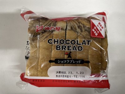 ショコラブレッド