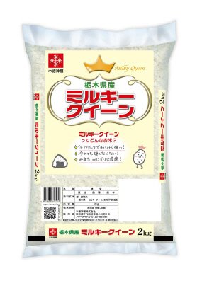 栃木ミルキークイーン　２㎏