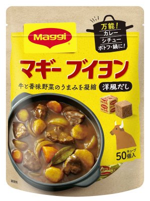 マギー　ブイヨン 袋 ５０個