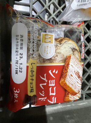 ショコラブレッド