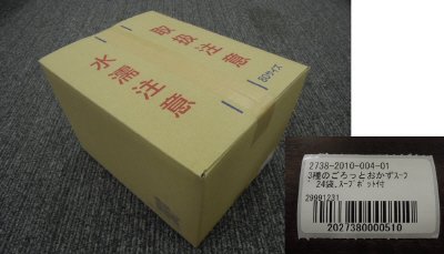 3種のごろっとおかずスープ