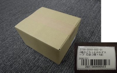 3種のごろっとおかずスープ