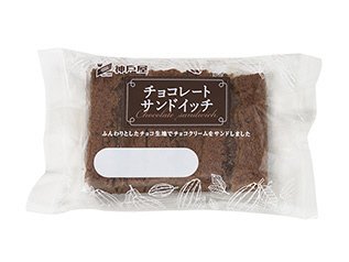 チョコレートサンドイッチ