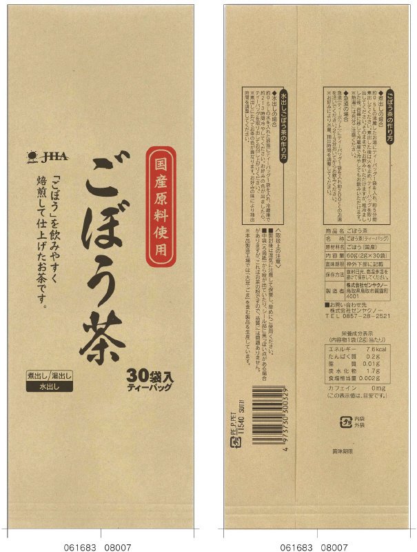ごぼう茶