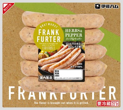 フランクフルター ハーブ&ペッパー