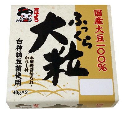 ふっくら大粒ミニ2