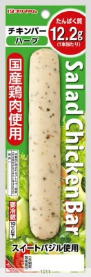 サラダチキンバー　ハーブ