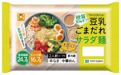 糖質オフ　豆乳ごまだれサラダ麺　２人前