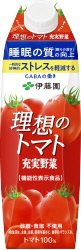 屋根型充実野菜理想のトマト
