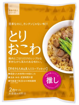 とりおこわ
