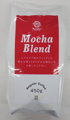 モカブレンド450g豆