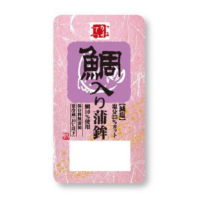 鯛入り蒲鉾　赤