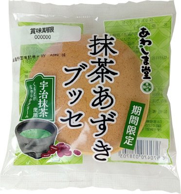 期間限定抹茶あずきブッセ