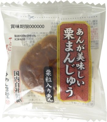 あんが美味しい栗まんじゅう－栗粒入り－