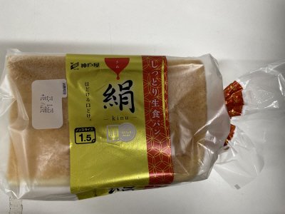 しっとり生食パン絹１．５斤