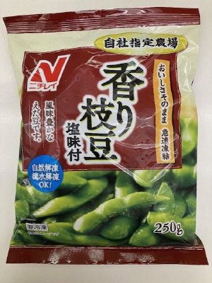 香り枝豆(塩味付)