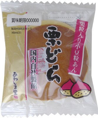 栗どら