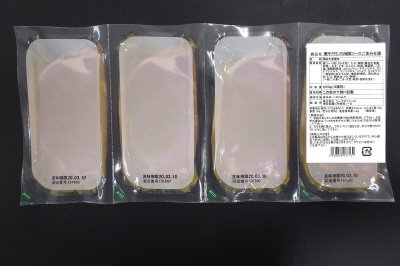 麦そだち三元豚ロースごまみそ漬