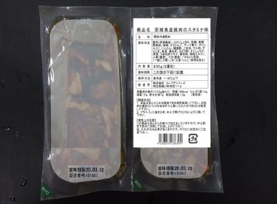 茨城県産豚肉のスタミナ味