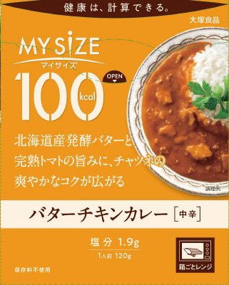 １００kcalマイサイズ　バターチキンカレー