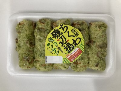 ちくわ磯辺揚