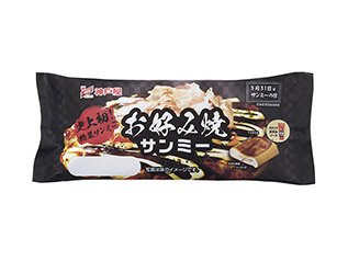 お好み焼サンミー