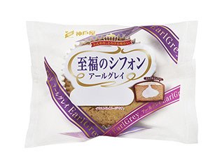 至福のシフォン　アールグレイ