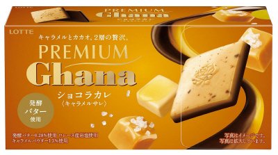プレミアムガーナ　ショコラカレ＜キャラメルサレ＞