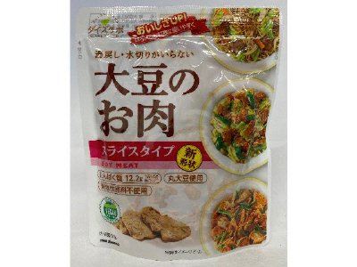 大豆のお肉レトルト　スライス